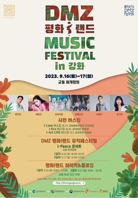 (사진=인천시 제공)