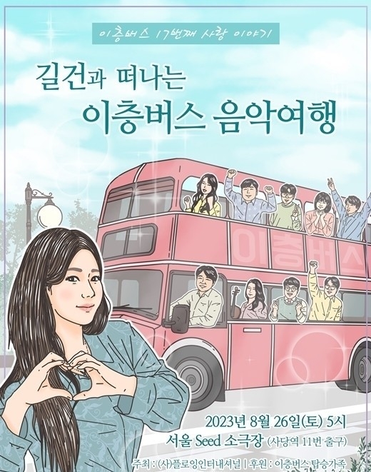 (사진=모던뮤직엔터테인먼트 제공)