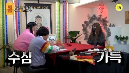 (사진=KBS Joy '무엇이든 물어보살' 제공)