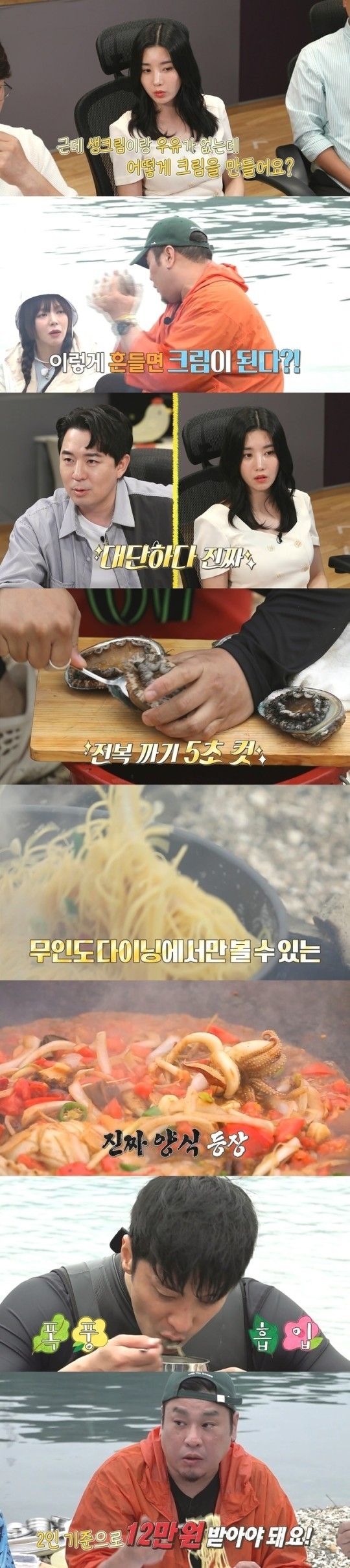 (사진=MBC '안싸우면 다행이야' 제공)