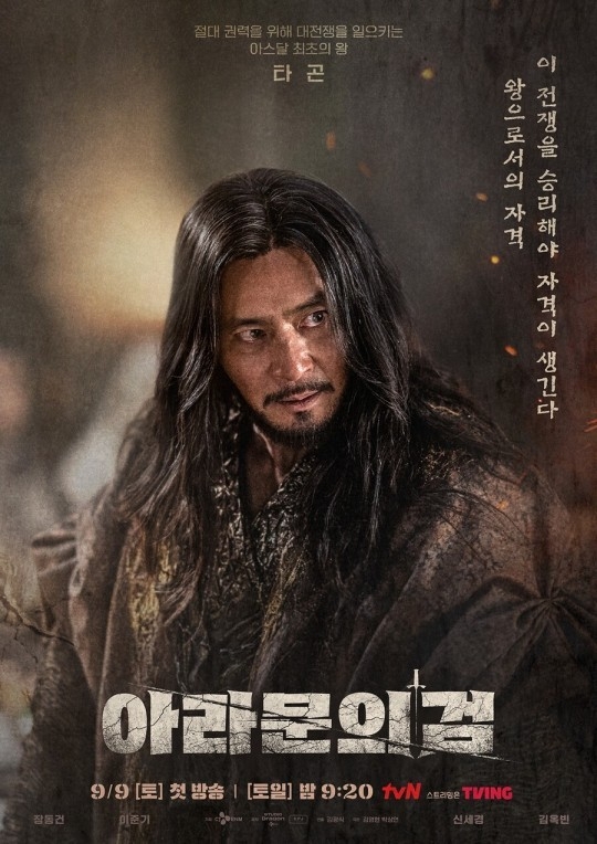 (사진=tvN 제공)
