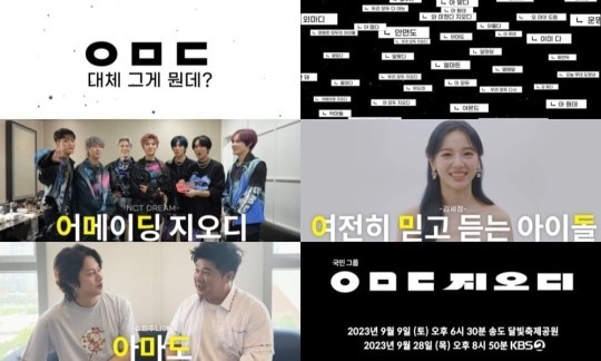 (사진=KBS 제공)