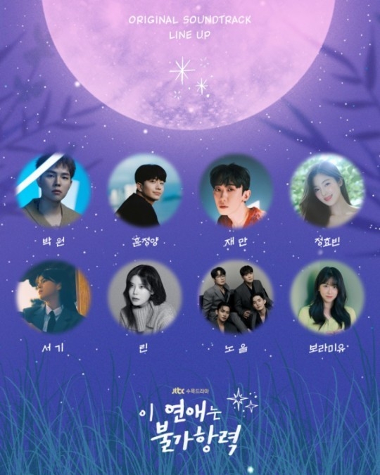 (사진=모스트콘텐츠 제공)