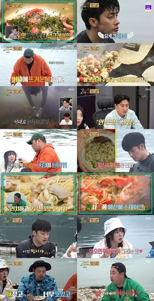 (사진=MBC '안싸우면 다행이야' 제공)