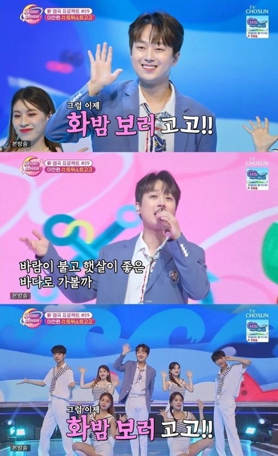 (사진=TV CHOSUN ‘화요일은 밤이 좋아’ 제공)