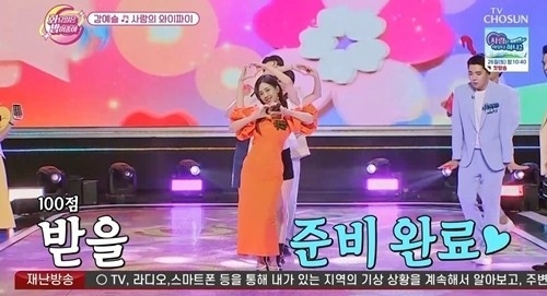(사진=TV CHOSUN '화요일은 밤이 좋아' 방송 갈무리)