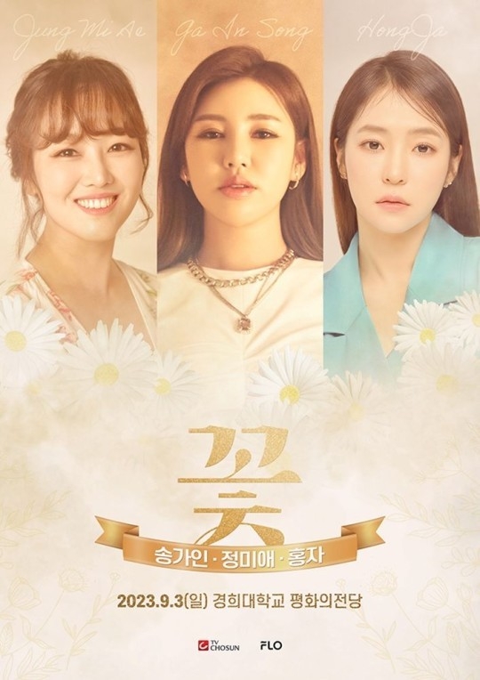 (사진=드림어스컴퍼니 제공)