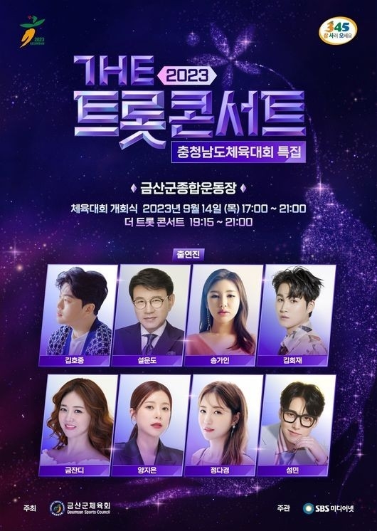 (사진=SBS미디어넷 제공)