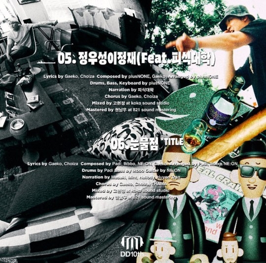 (사진=아메바컬쳐 제공)