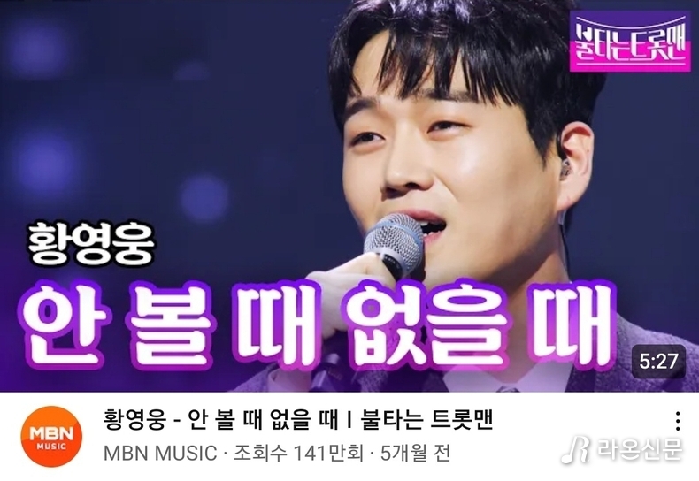 (사진=MBN 공식 유튜브 갈무리)