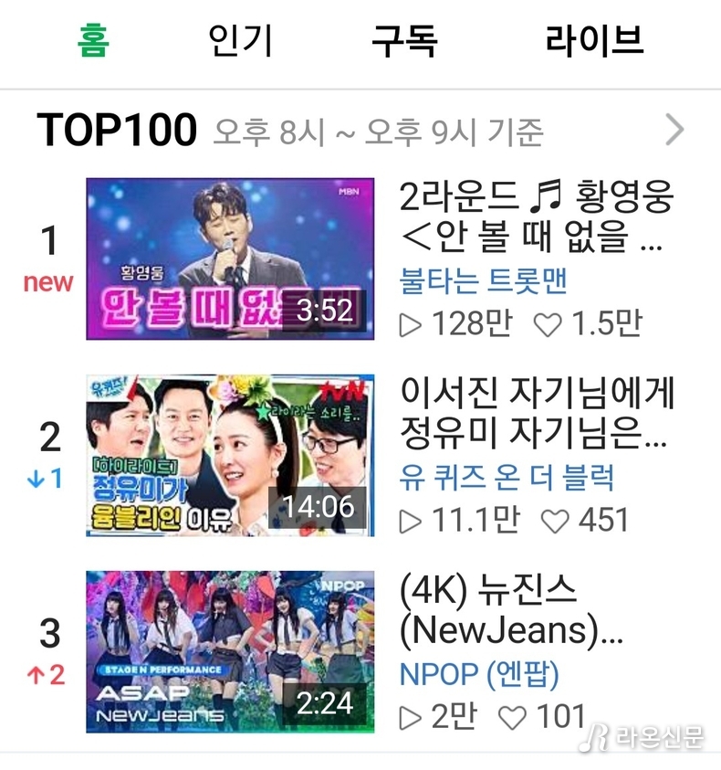 (사진=네이버tv 갈무리)