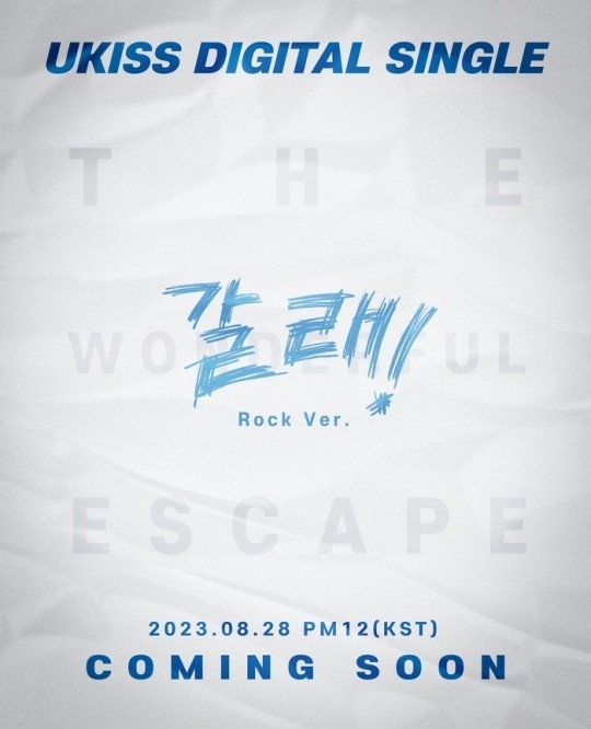 (사진=탱고뮤직 제공)