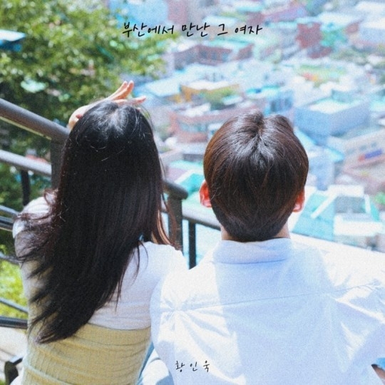 (사진=하우엔터테인먼트 제공)