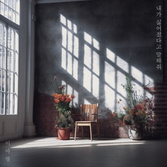 (사진=PIG엔터테인먼트 제공)