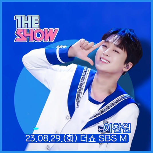 (사진=SBS M, SBS FiL '더쇼')