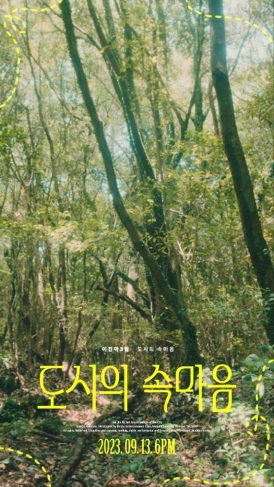 (사진=안테나 제공)