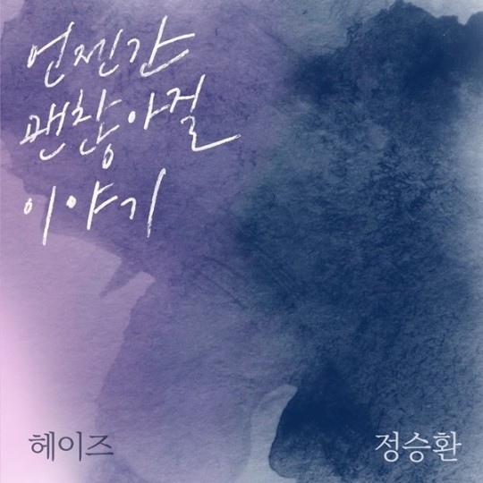 (사진=프로젝트 컬러즈 제공)