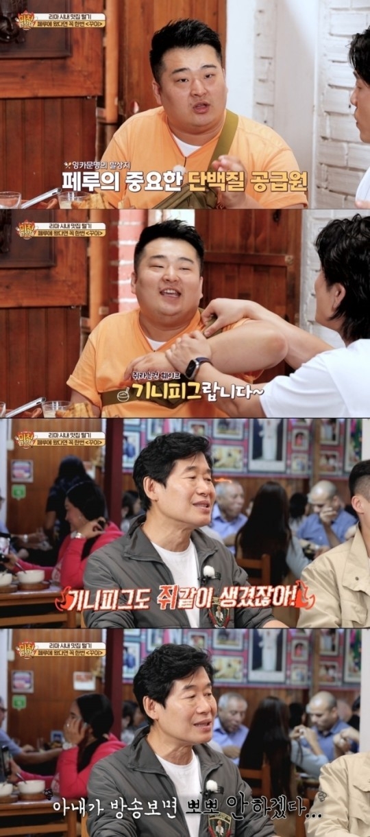 (사진=IHQ '미친 원정대' 제공)