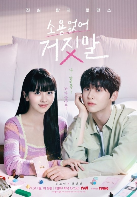 (사진=tvN 제공)