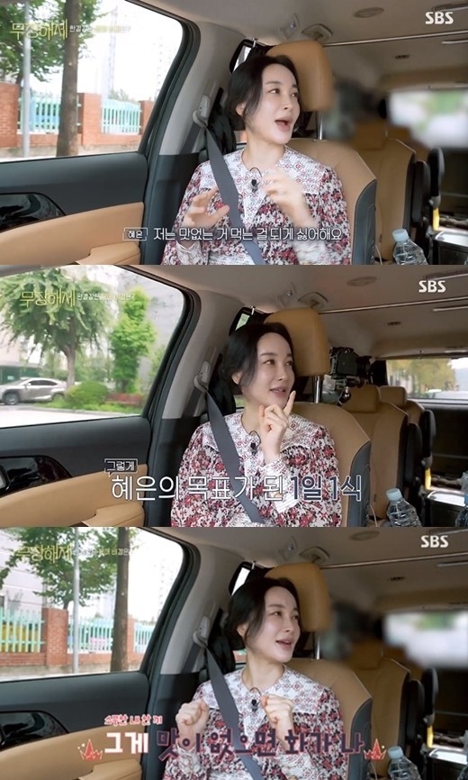 (사진=SBS ‘무장해제’ 방송 갈무리)