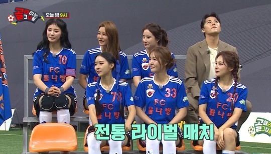 (사진=SBS ‘골(Goal) 때리는 그녀들' 갈무리)