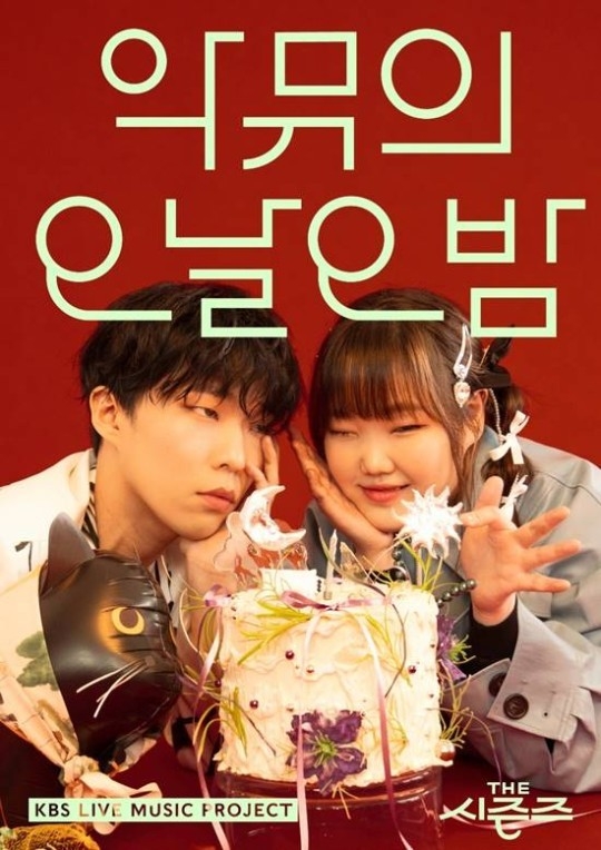 (사진=KBS 2TV 제공)