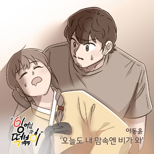 (사진=요구르트 스튜디오 제공)