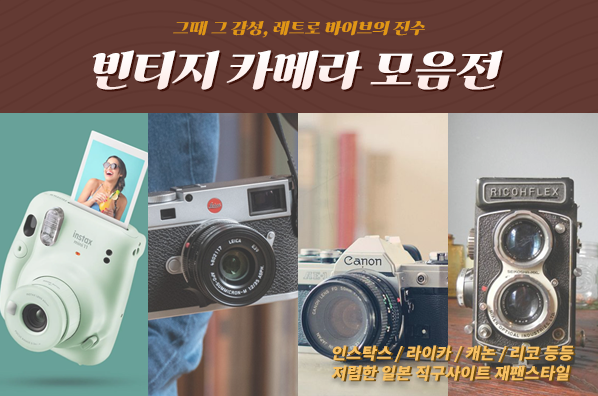 (사진=재팬스타일 제공)