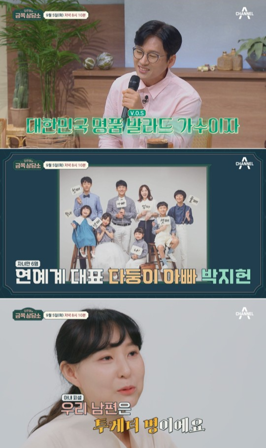 (사진=채널A ‘오은영의 금쪽상담소’ 제공)