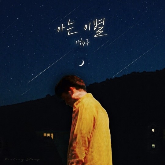 (사진=엠오티엔터테인먼트 제공)