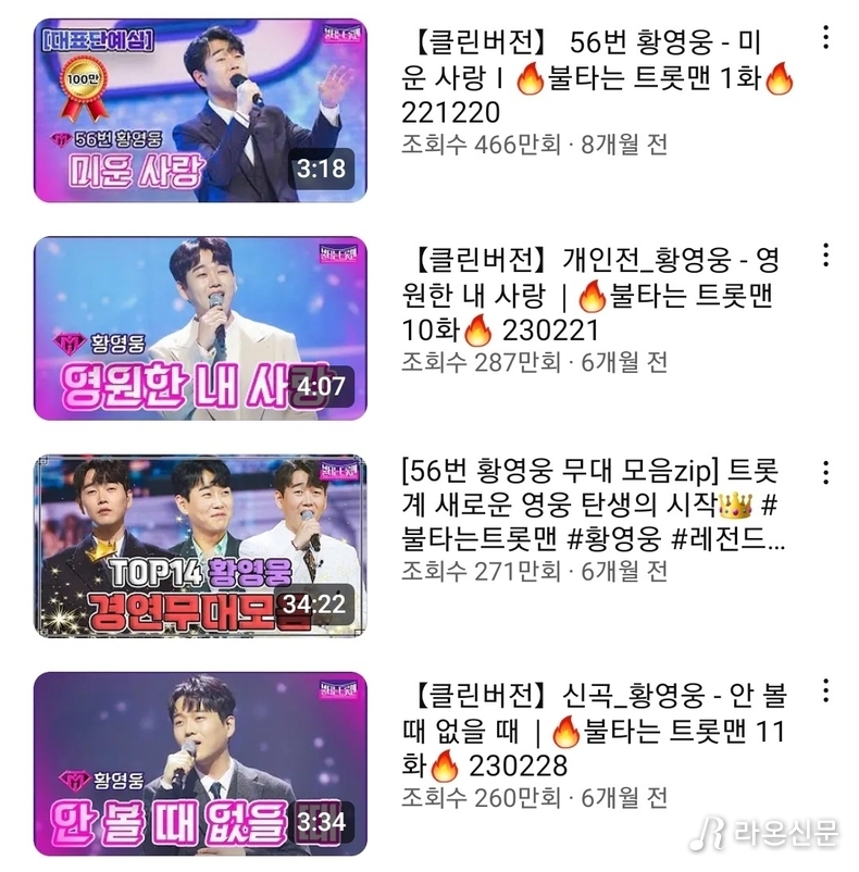 (사진=MBN 공식 유튜브 갈무리)