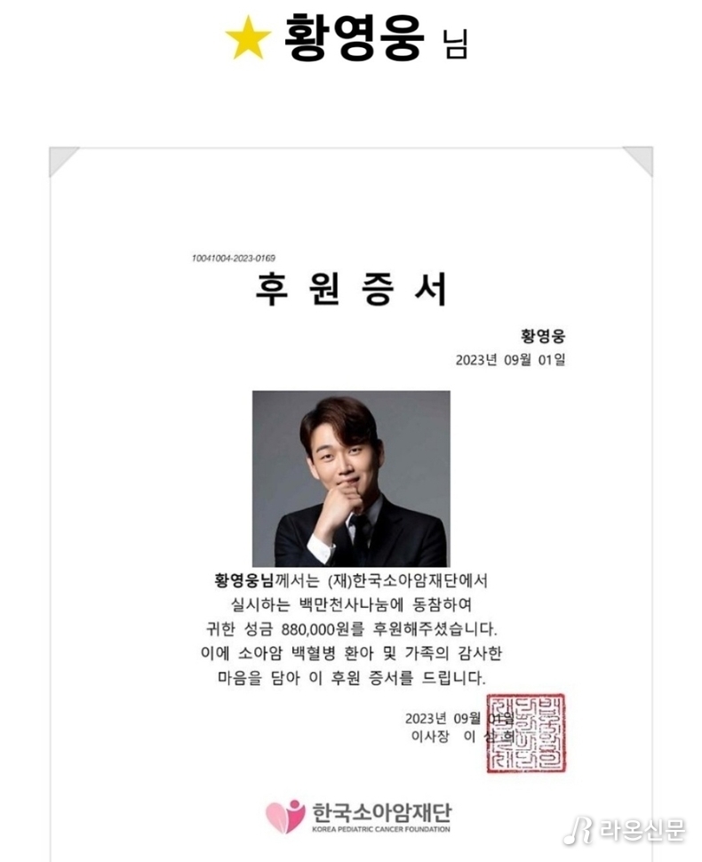 (사진=한국소아암재단 제공)