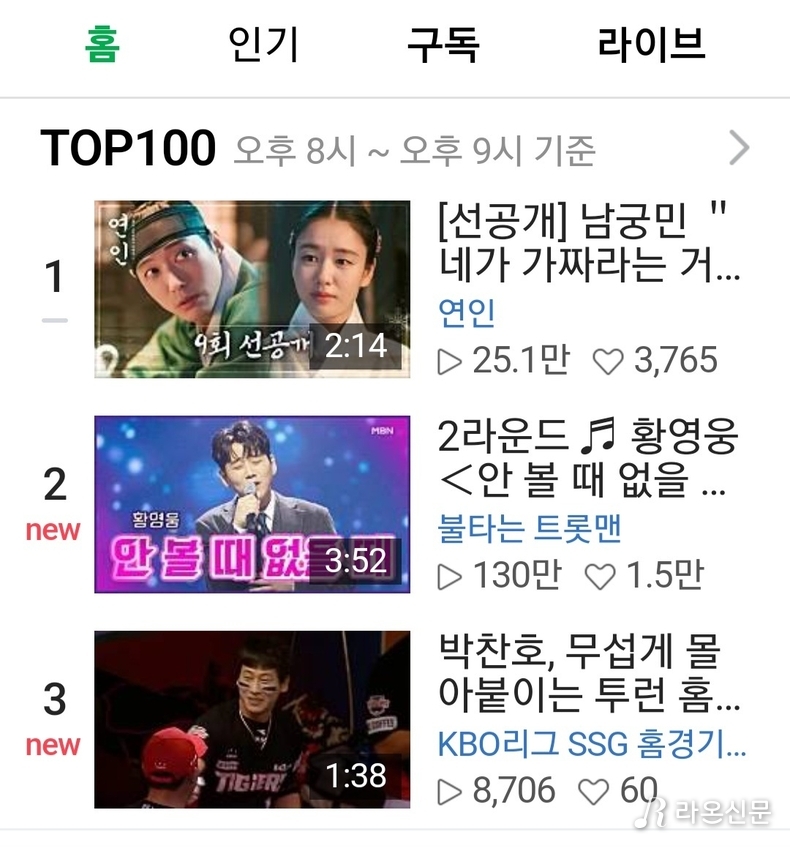 (사진=네이버TV 갈무리)