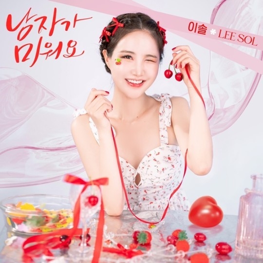 (사진=셀라엔터테인먼트 제공)