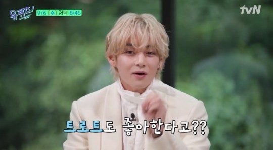 (사진=tvN '유퀴즈 온더 블럭' 제공)