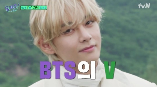 (사진=tvN '유퀴즈 온더 블럭' 제공)