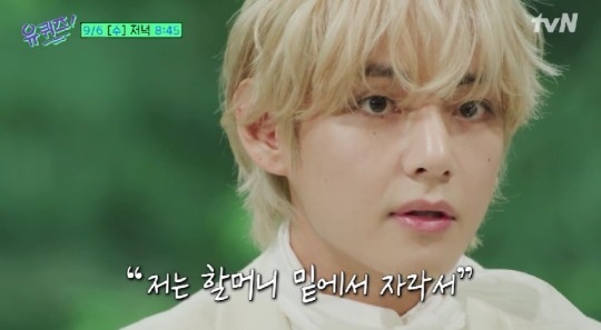 (사진=tvN '유퀴즈 온더 블럭' 제공)