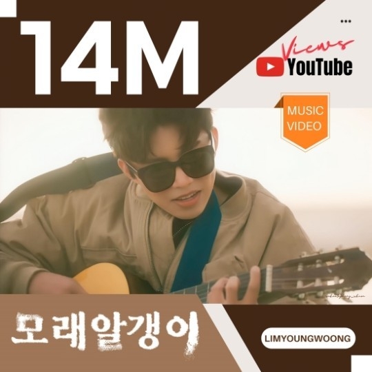 (사진=임영웅 팬클럽 제공)