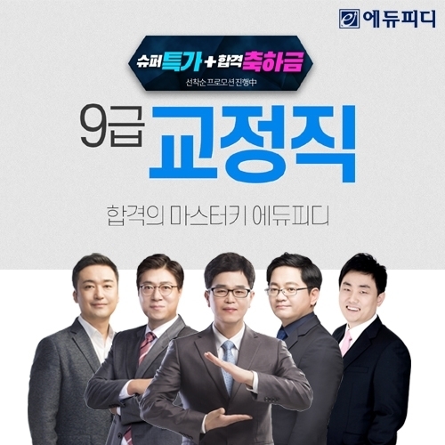 (사진=에듀피디 제공)