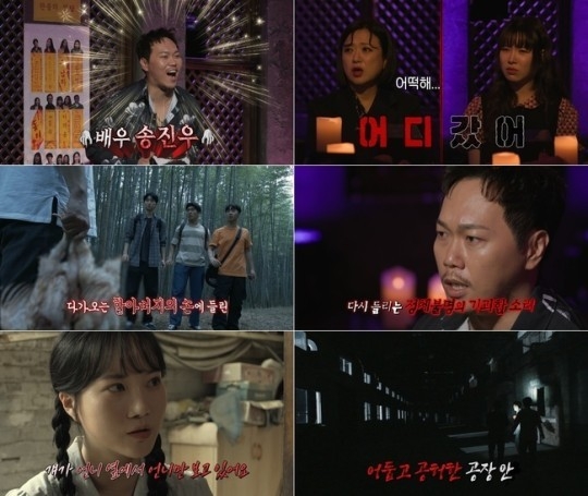 (사진=MBC '심야괴담회' 제공)