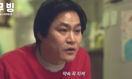 (사진=디즈니 플러스 '무빙' 갈무리)