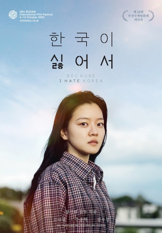 (사진=(주)엔케이컨텐츠 제공)
