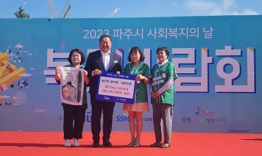 (사진=송민준 팬클럽, 파주시 제공)