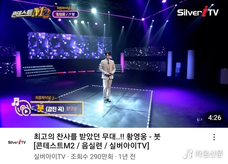 (사진=실버아이TV 갈무리)