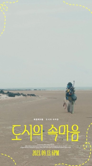 (사진=안테나 제공)