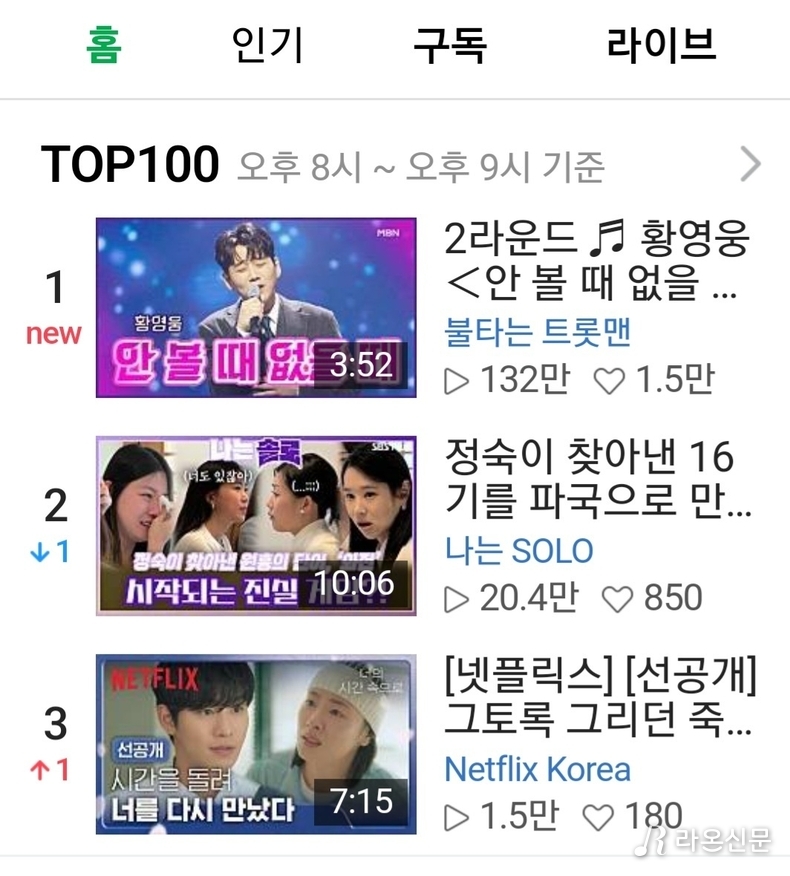 (사진=네이버TV 갈무리)