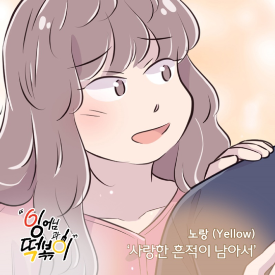 (사진=요구르트 스튜디오 제공)