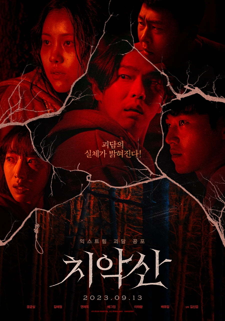 (사진=도호엔터테인먼트 제공)