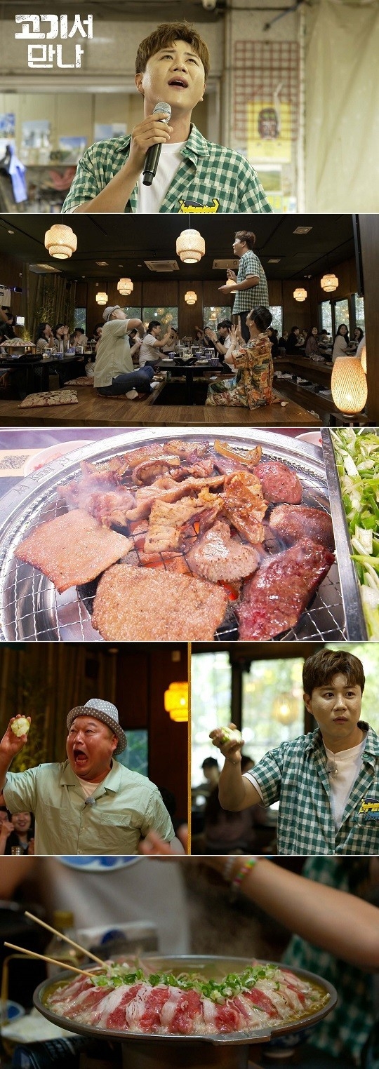 (사진=채널A ‘고기서 만나’ 제공)