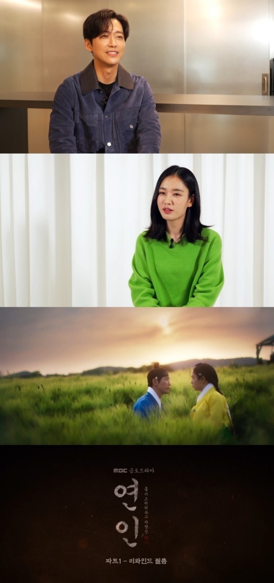 (사진=MBC 제공)